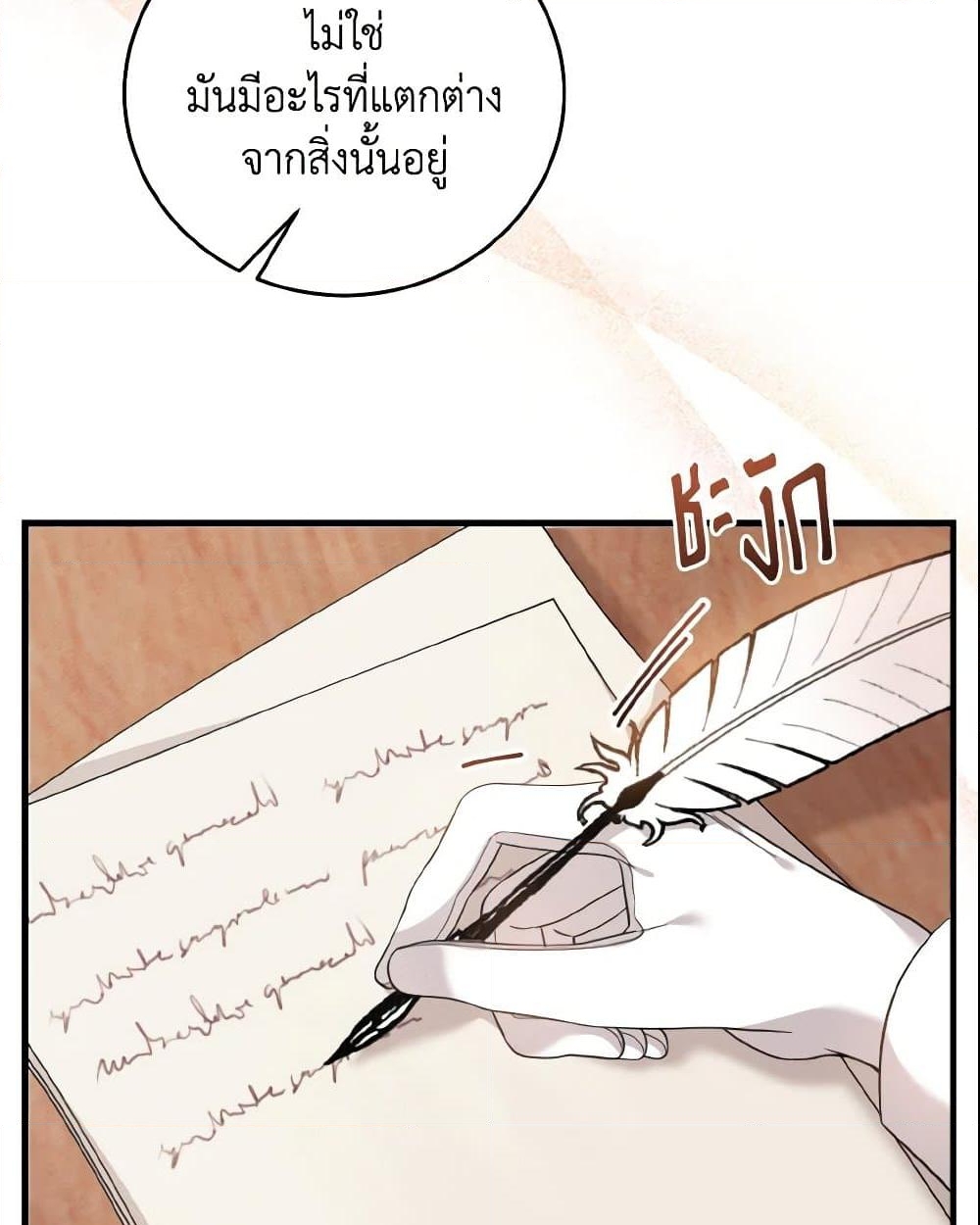 อ่านการ์ตูน Baby Pharmacist Princess 10 ภาพที่ 8