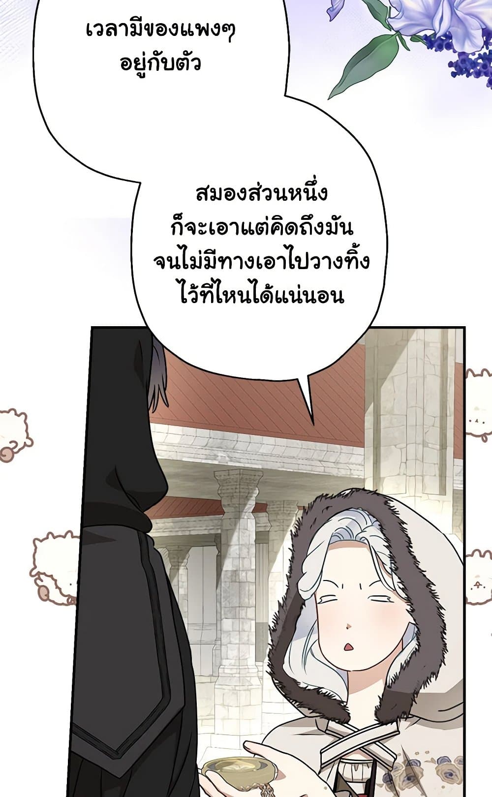 อ่านการ์ตูน When The Count’s Illegitimate Daughter Gets Married 87 ภาพที่ 70