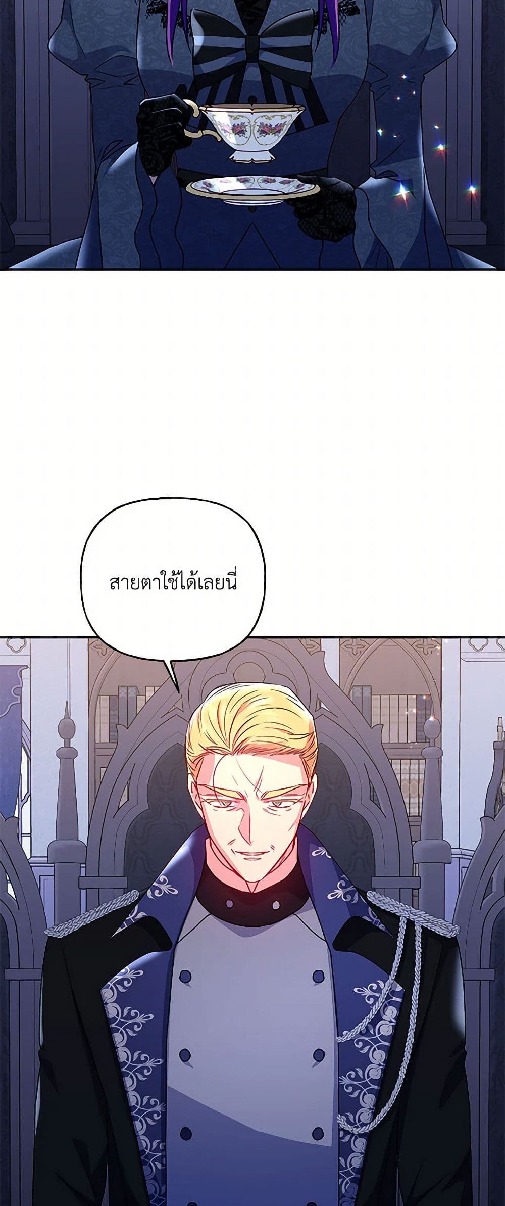 อ่านการ์ตูน Elena Evoy Observation Diary 97 ภาพที่ 25