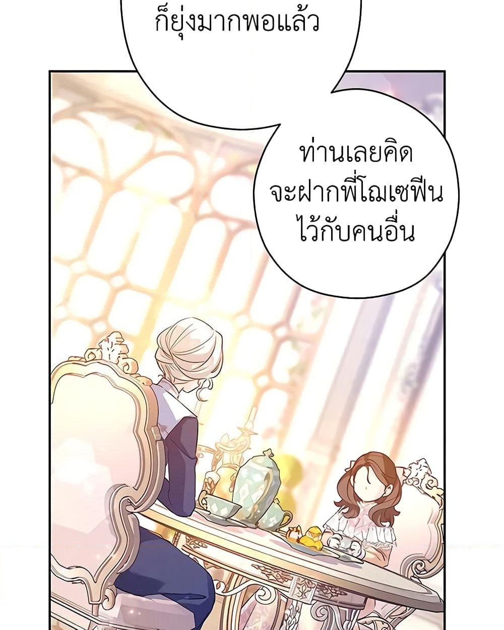 อ่านการ์ตูน I Will Change The Genre 92 ภาพที่ 34