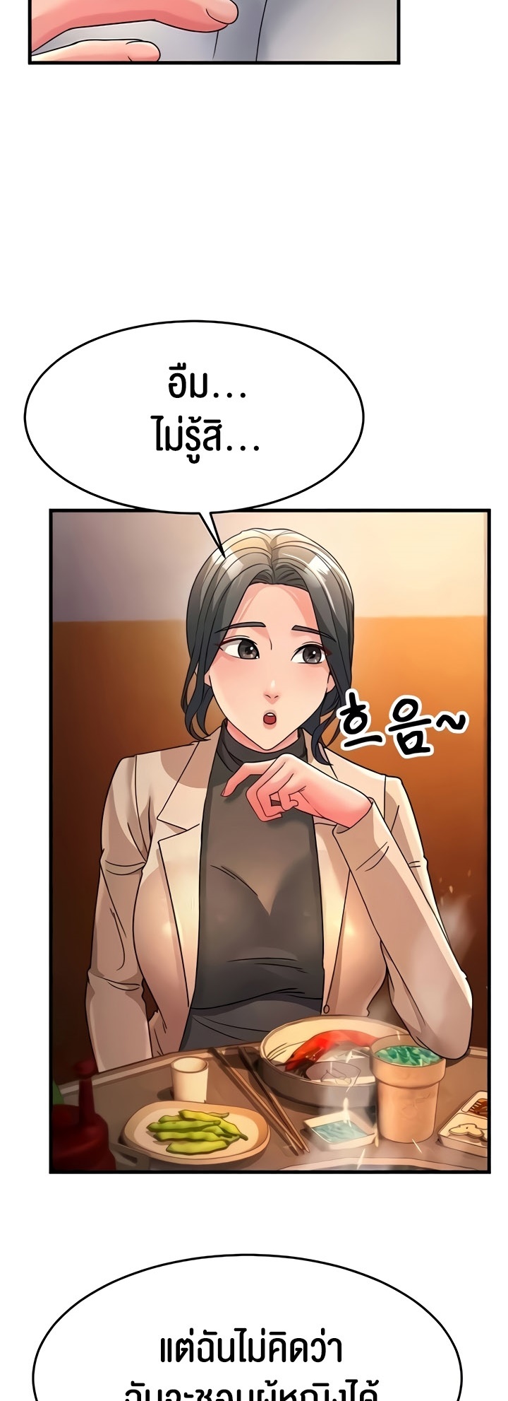 อ่านการ์ตูน Mother-in-Law Bends To My Will 22 ภาพที่ 71