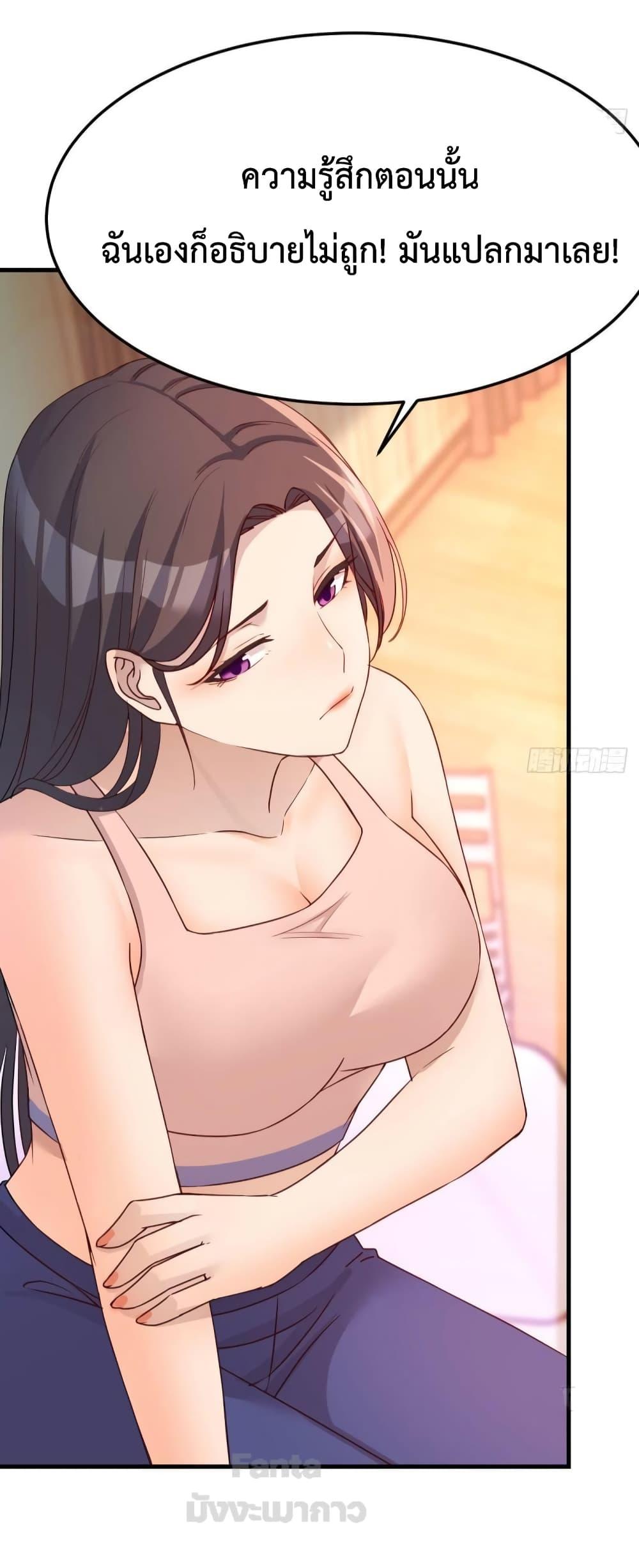 อ่านการ์ตูน My Twin Girlfriends Loves Me So Much 181 ภาพที่ 26