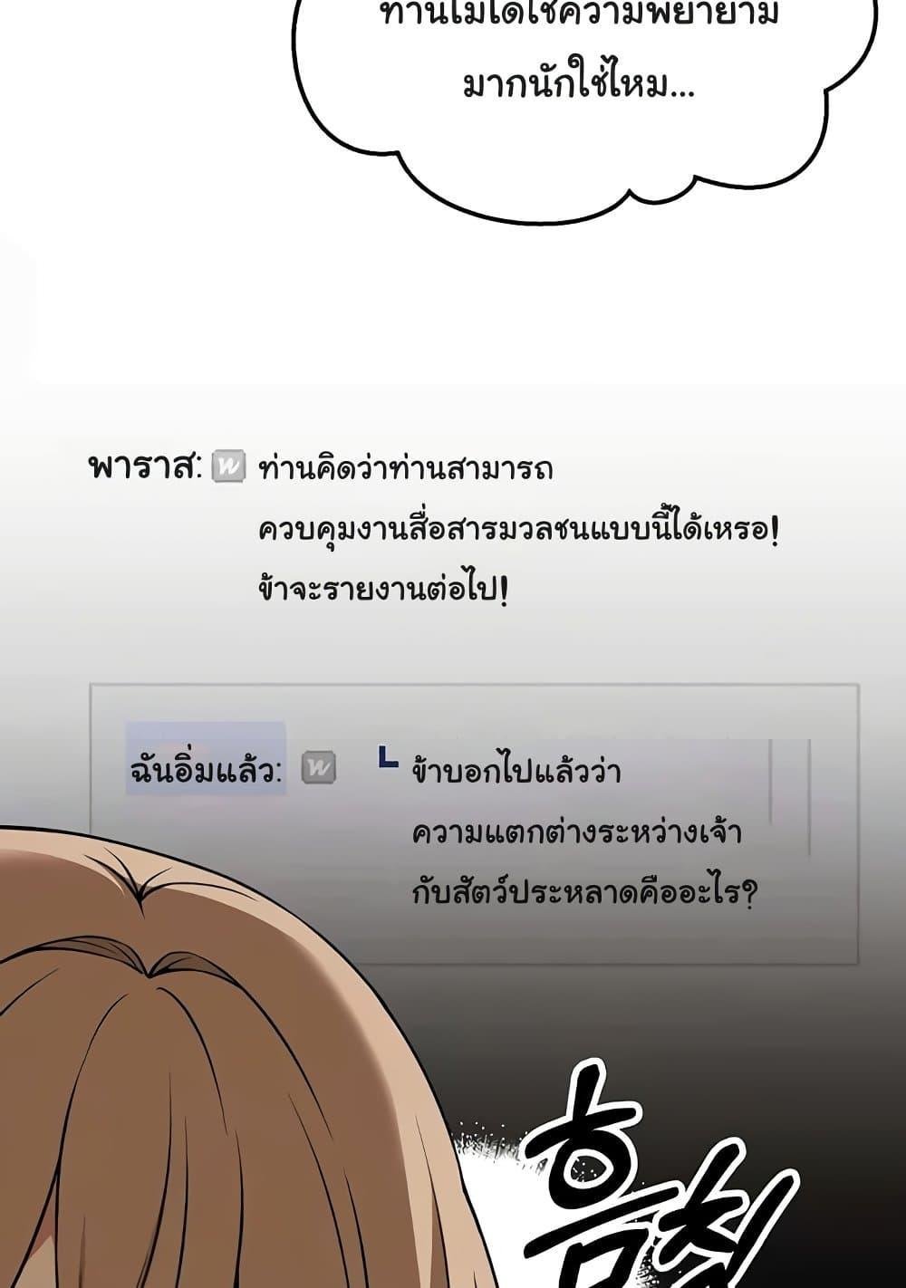 อ่านการ์ตูน Elf Who Likes To Be Humiliated 82 ภาพที่ 23