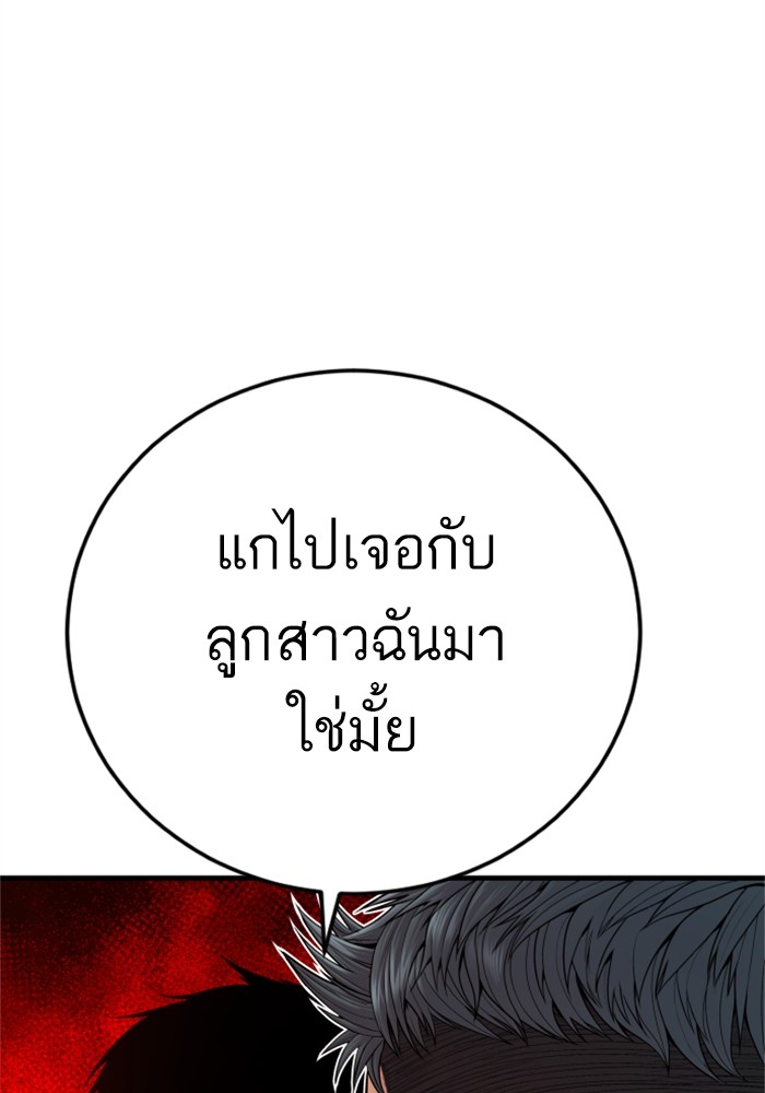 อ่านการ์ตูน Manager Kim 121 ภาพที่ 169