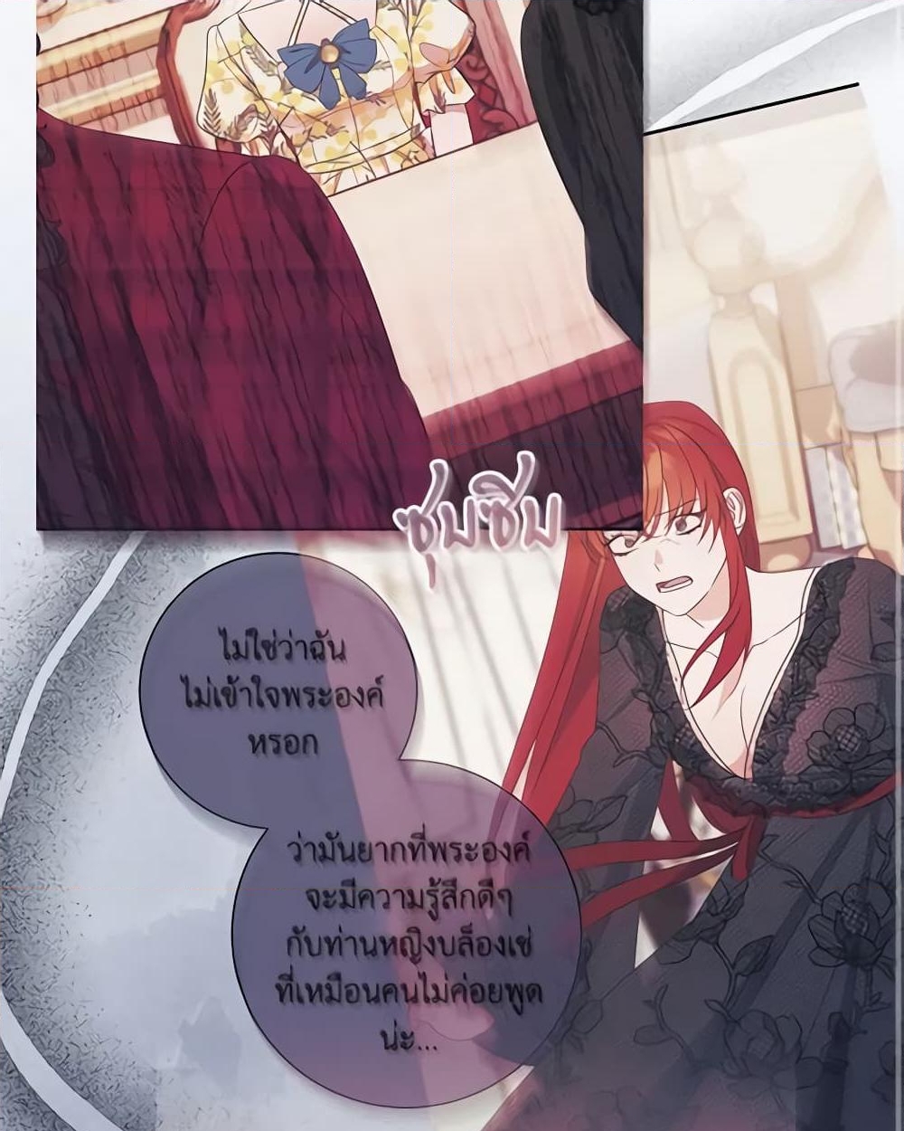 อ่านการ์ตูน The Raven Duchess 73 ภาพที่ 21