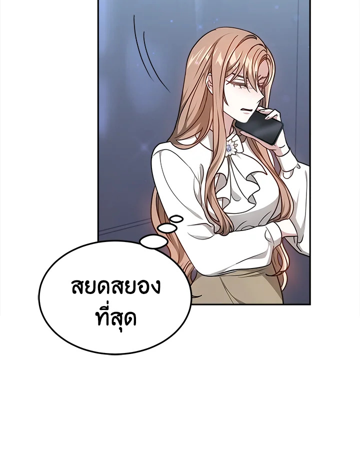 อ่านการ์ตูน It’s My First Time Getting 15 ภาพที่ 53