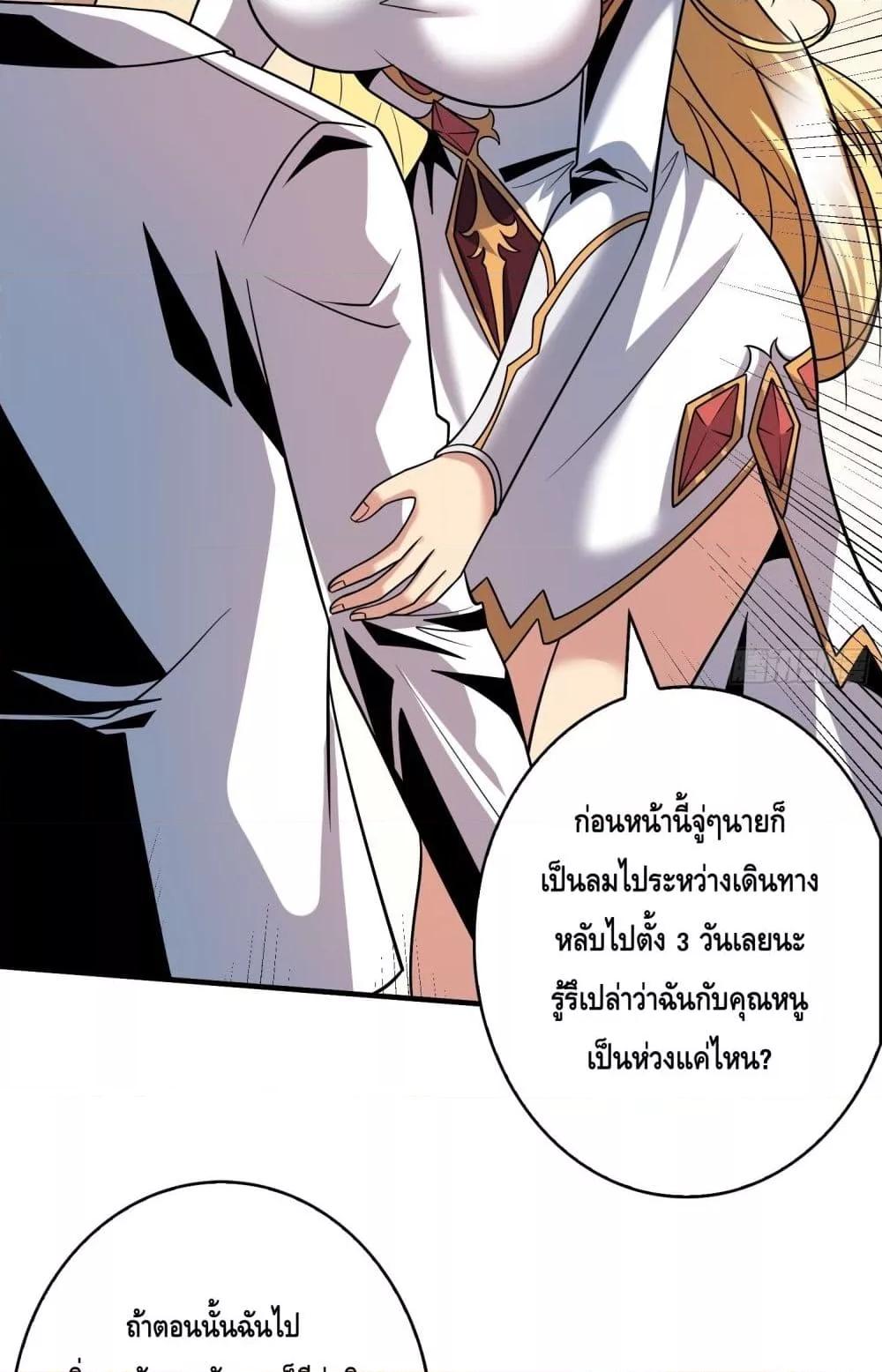 อ่านการ์ตูน King Account at the Start 264 ภาพที่ 7