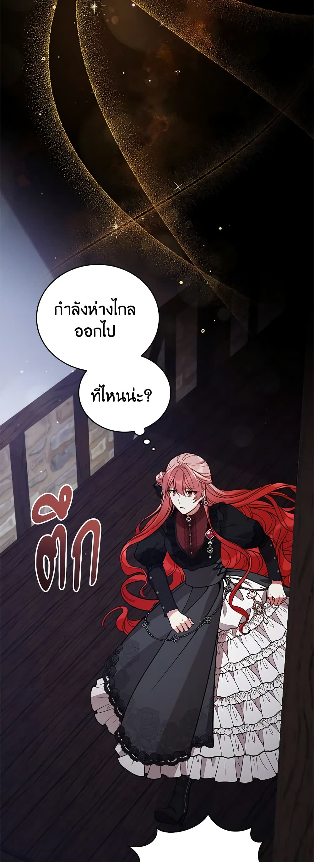 อ่านการ์ตูน Solitary Lady 59 ภาพที่ 19