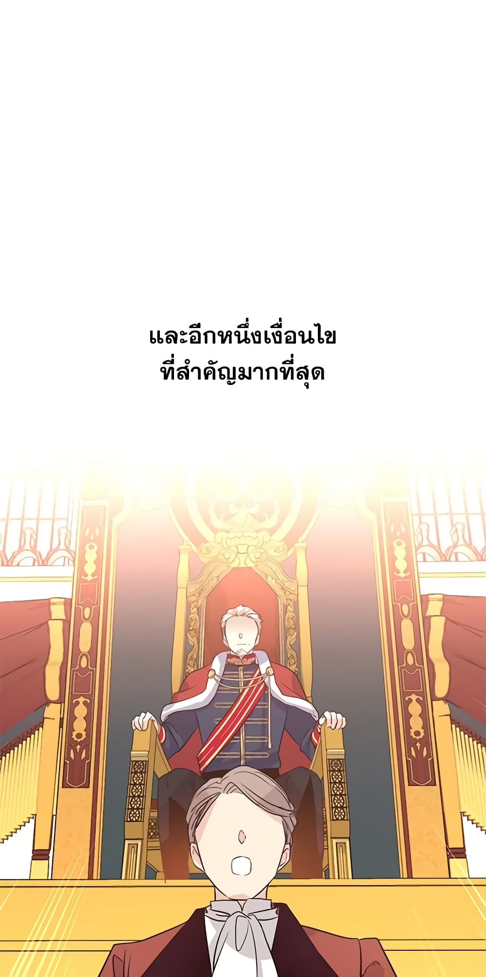 อ่านการ์ตูน I Will Change The Genre 10 ภาพที่ 39