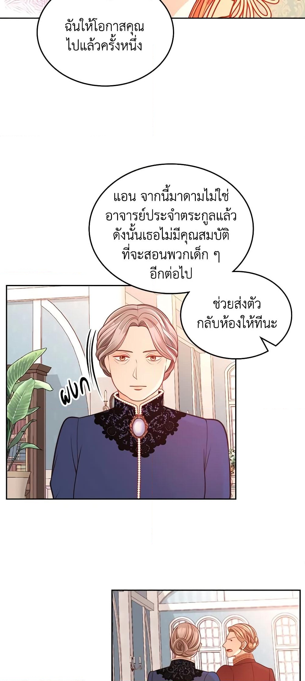 อ่านการ์ตูน The Duchess’s Secret Dressing Room 34 ภาพที่ 8