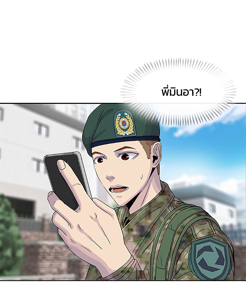 อ่านการ์ตูน Kitchen Soldier 31 ภาพที่ 75