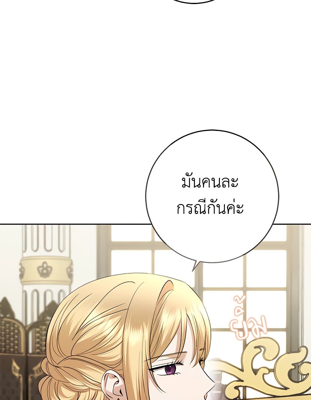 อ่านการ์ตูน I Don’t Love You Anymore 83 ภาพที่ 36