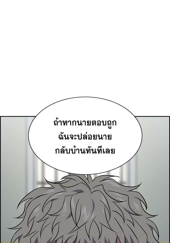 อ่านการ์ตูน True Education 33 ภาพที่ 68