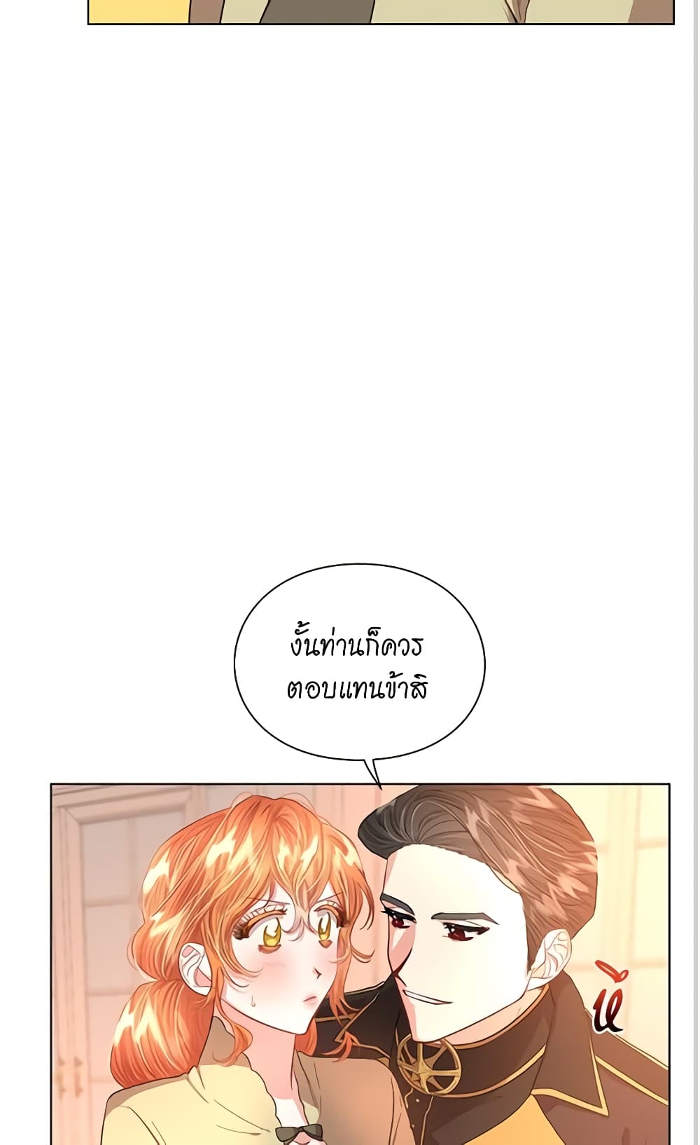 อ่านการ์ตูน Lucia 47 ภาพที่ 17