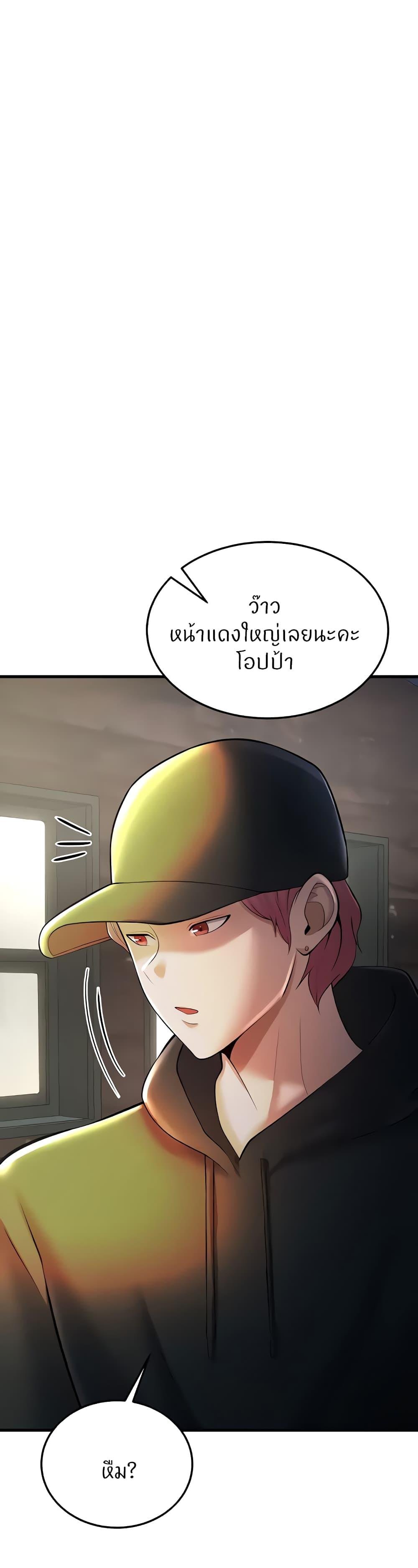 อ่านการ์ตูน Sextertainment 18 ภาพที่ 76