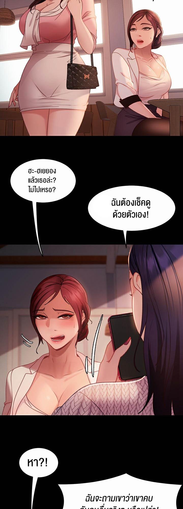 อ่านการ์ตูน Marriage Agency Review 42 ภาพที่ 32