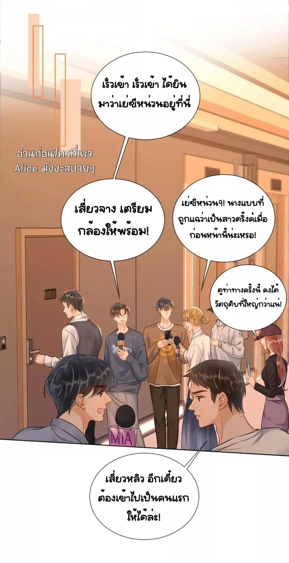 อ่านการ์ตูน Warm Wedding Sweet to the Bone 10 ภาพที่ 33