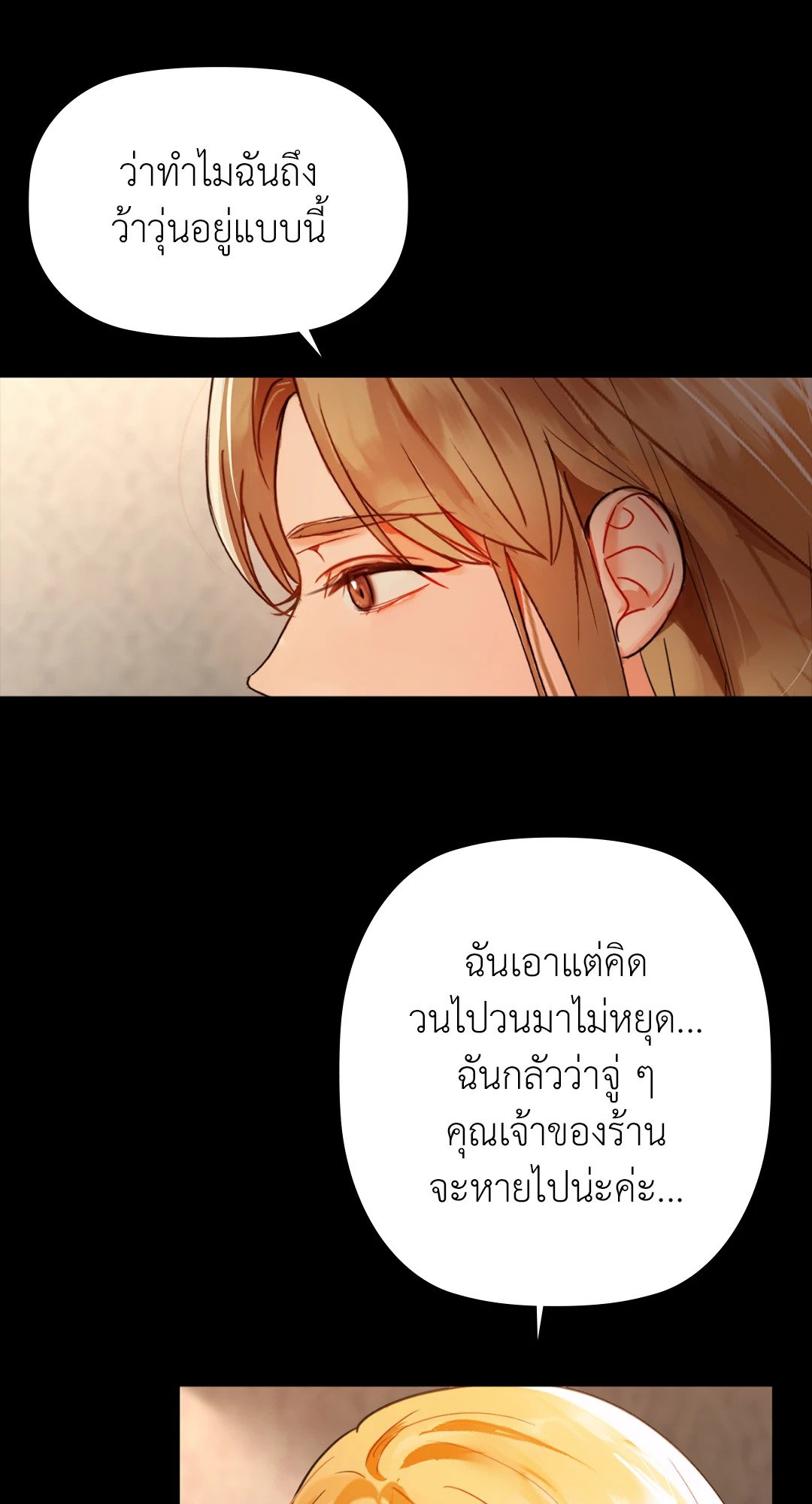 อ่านการ์ตูน Caffeine 49 ภาพที่ 31