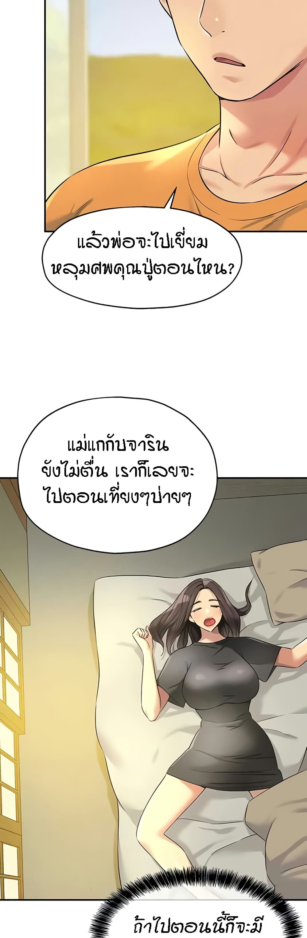 อ่านการ์ตูน Glory Hole 86 ภาพที่ 28