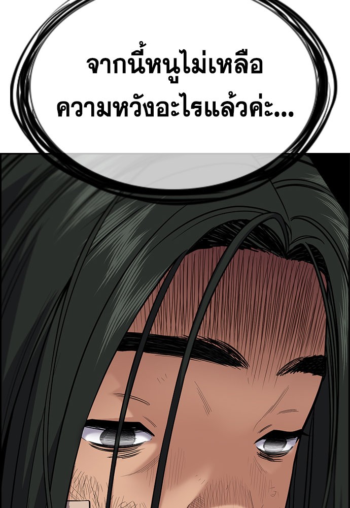 อ่านการ์ตูน True Education 114 ภาพที่ 61