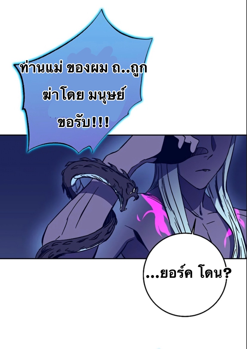 อ่านการ์ตูน X Ash 44 ภาพที่ 119