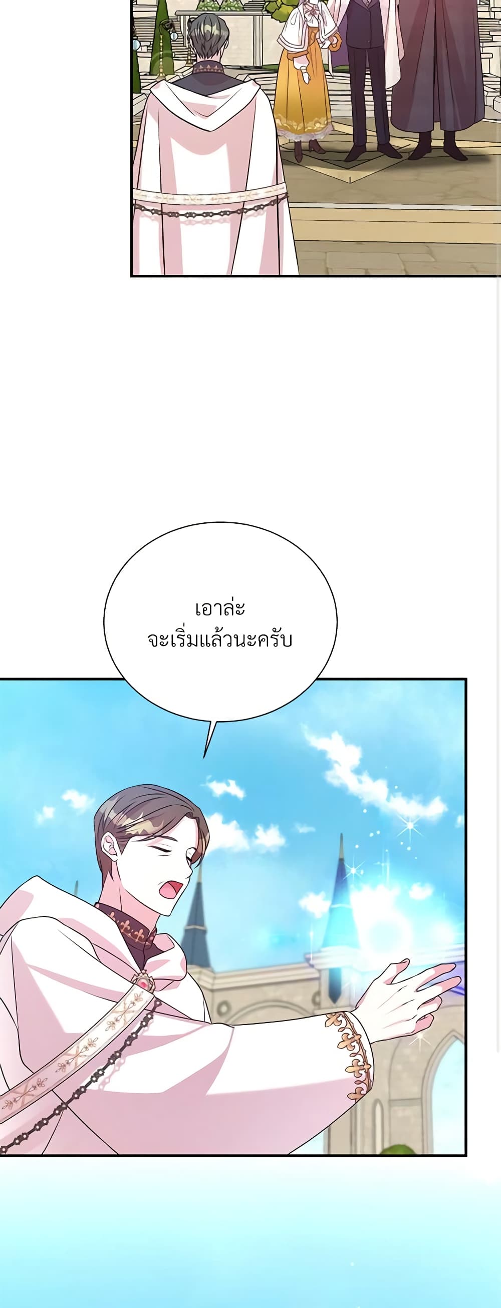 อ่านการ์ตูน I Can’t Keep Up With My Stallion Duke 91 ภาพที่ 28