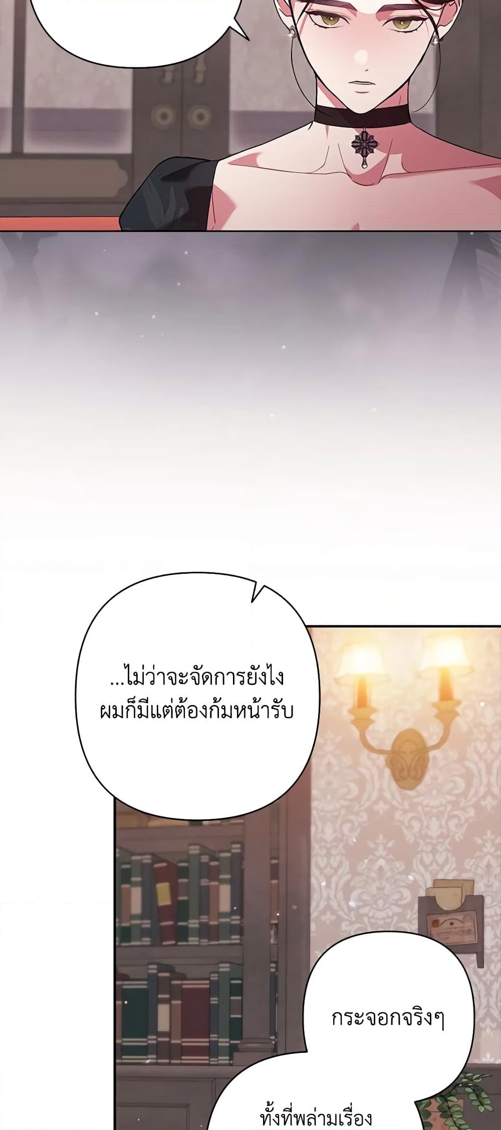 อ่านการ์ตูน The Broken Ring This Marriage Will Fail Anyway 49 ภาพที่ 36