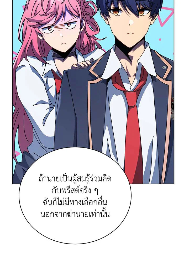 อ่านการ์ตูน Necromancer Academy’s Genius Summoner 105 ภาพที่ 69