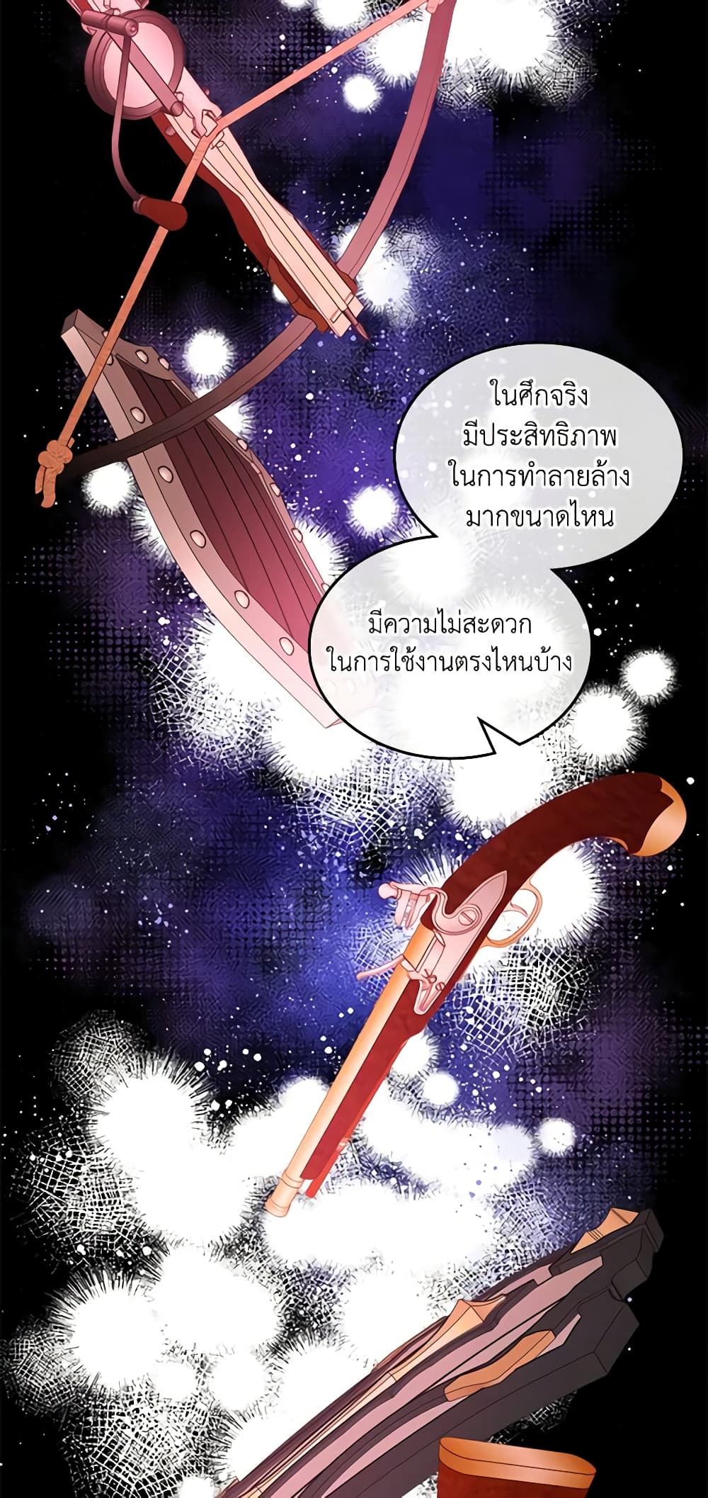 อ่านการ์ตูน The Duchess’s Secret Dressing Room 44 ภาพที่ 20