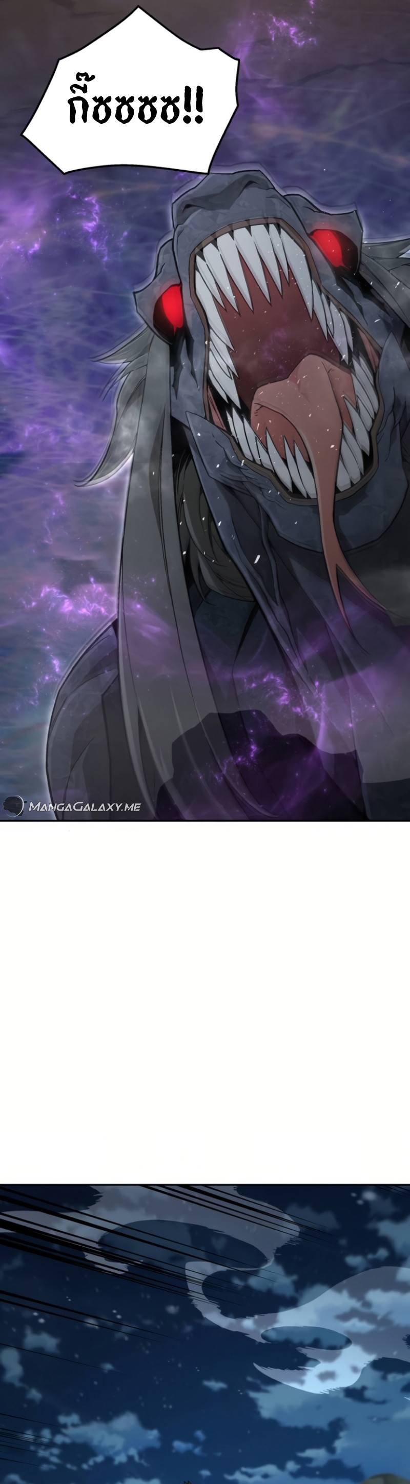 อ่านการ์ตูน Apocalyptic Chef Awakening 12 ภาพที่ 56