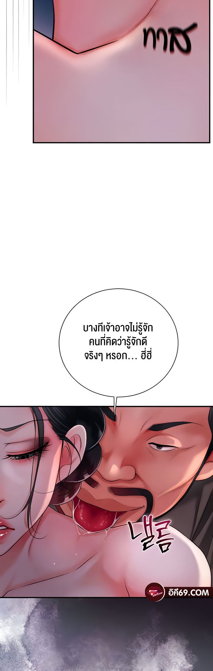 อ่านการ์ตูน Brothel 17 ภาพที่ 15