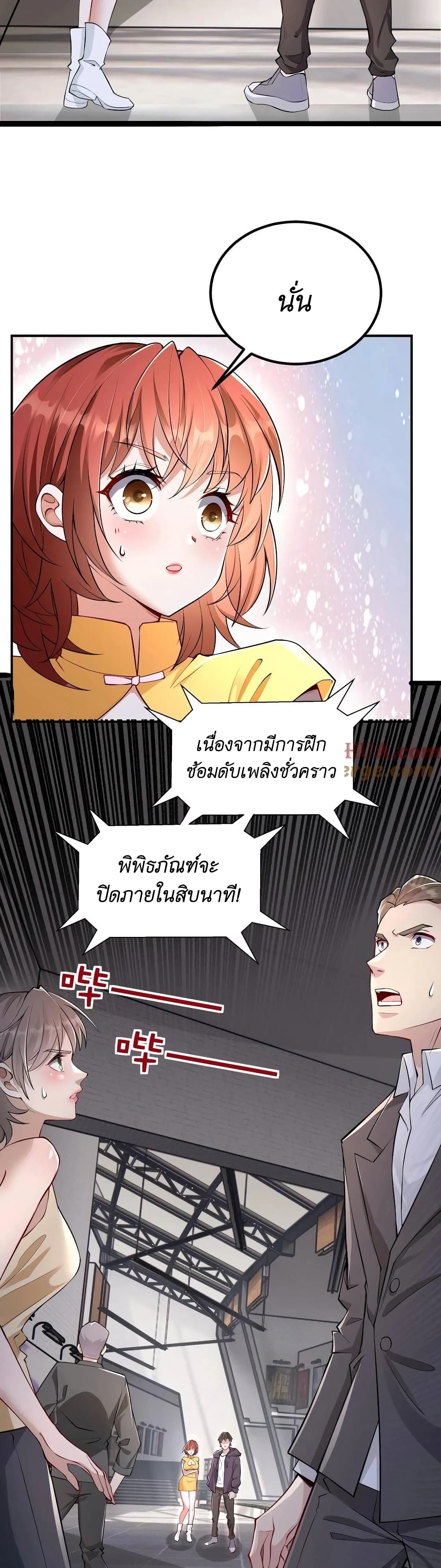 อ่านการ์ตูน I Accidentally Became Invincible While Studying With My Sister 1 ภาพที่ 12