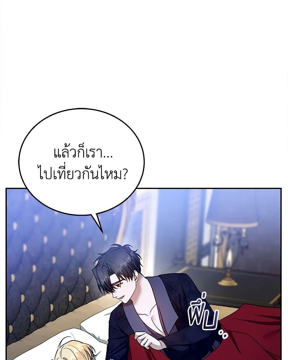 อ่านการ์ตูน I Am Trying To Divorce My Villain Husband, But We Have A Child Series 104 ภาพที่ 24