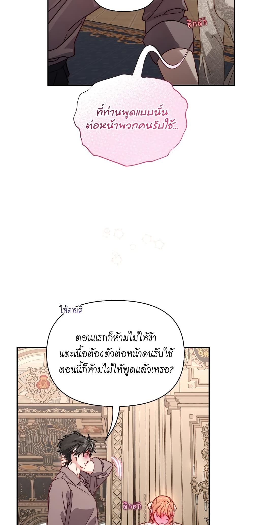 อ่านการ์ตูน Lucia 136 ภาพที่ 34