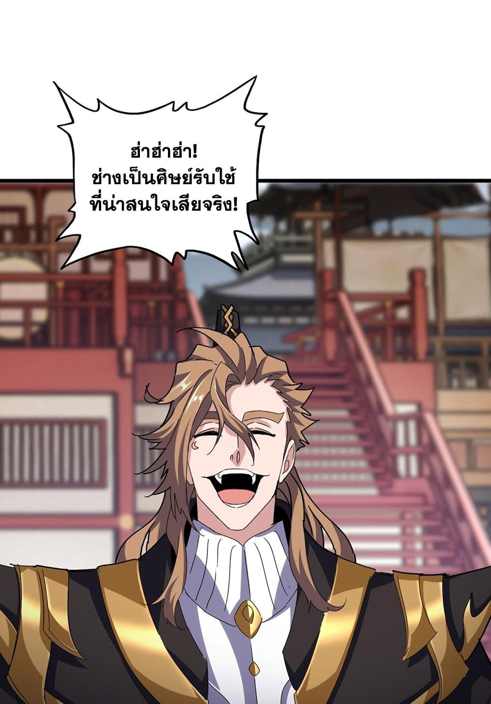 อ่านการ์ตูน Magic Emperor 584 ภาพที่ 4