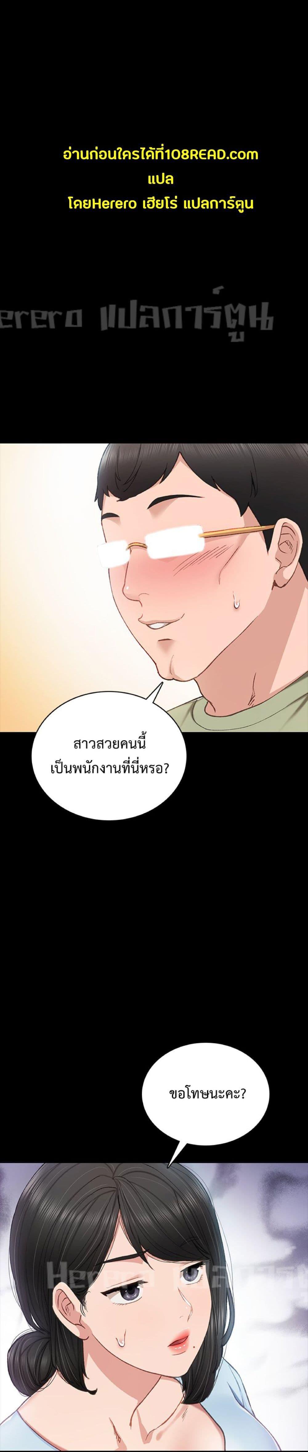 อ่านการ์ตูน Teaching Practice 64 ภาพที่ 5