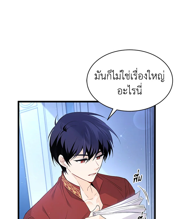 อ่านการ์ตูน The Symbiotic Relationship Between a Panther and a Rabbit 46 ภาพที่ 38