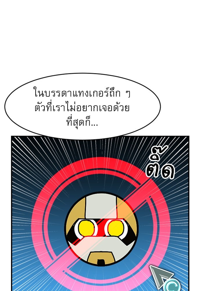 อ่านการ์ตูน Double Click 89 ภาพที่ 90