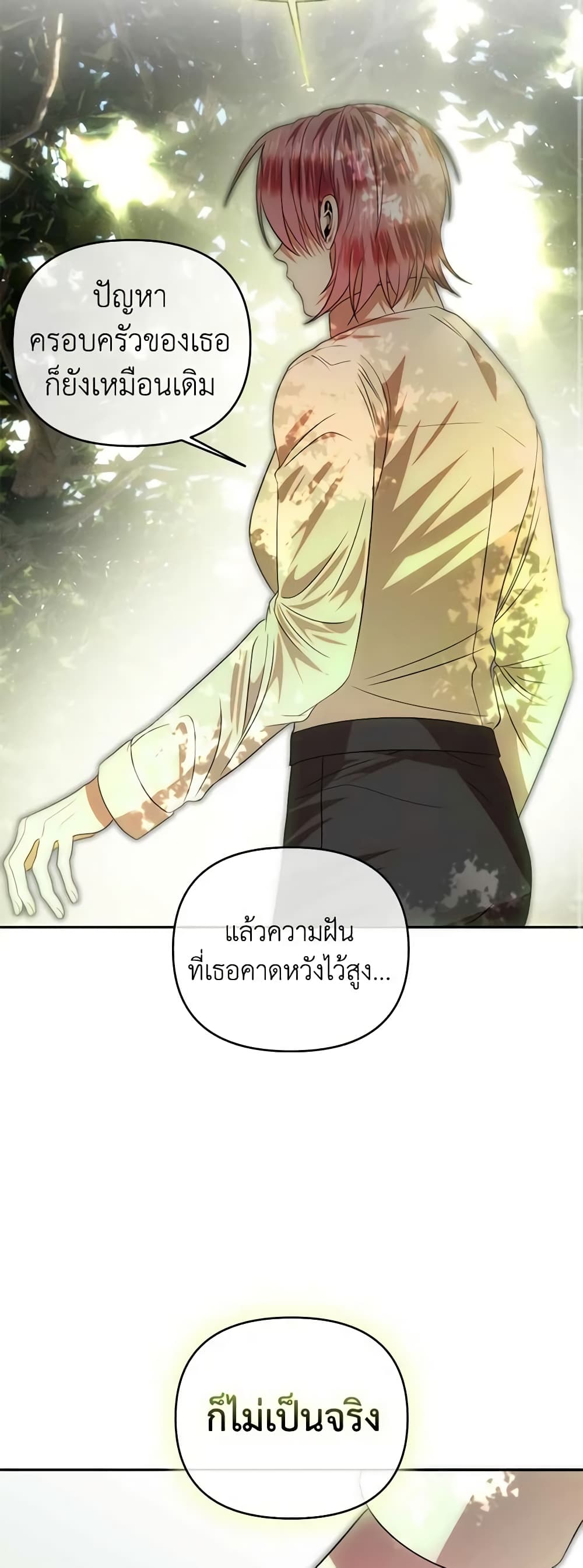 อ่านการ์ตูน How to Survive Sleeping With the Emperor 72 ภาพที่ 19