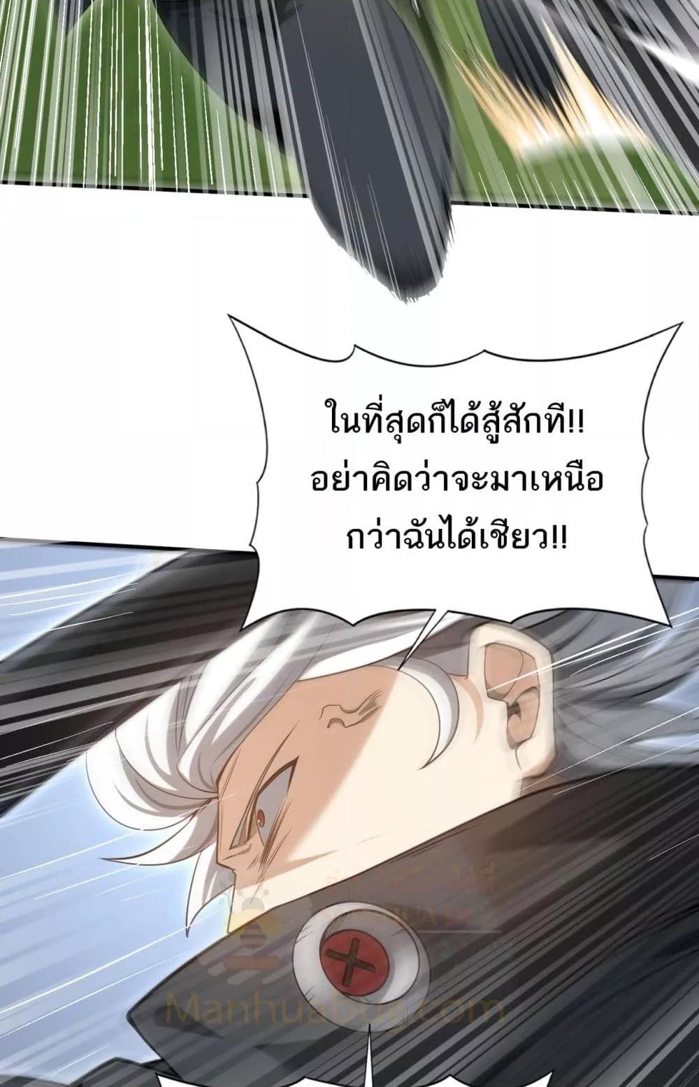 อ่านการ์ตูน I am Drako Majstor 29 ภาพที่ 14