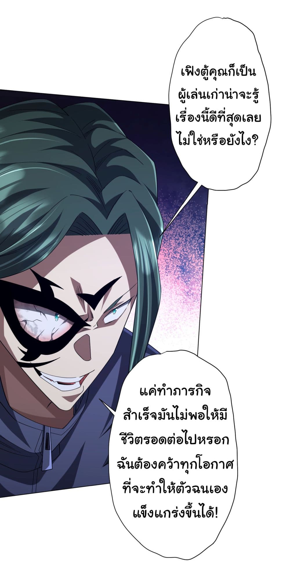 อ่านการ์ตูน Start with Trillions of Coins 103 ภาพที่ 7