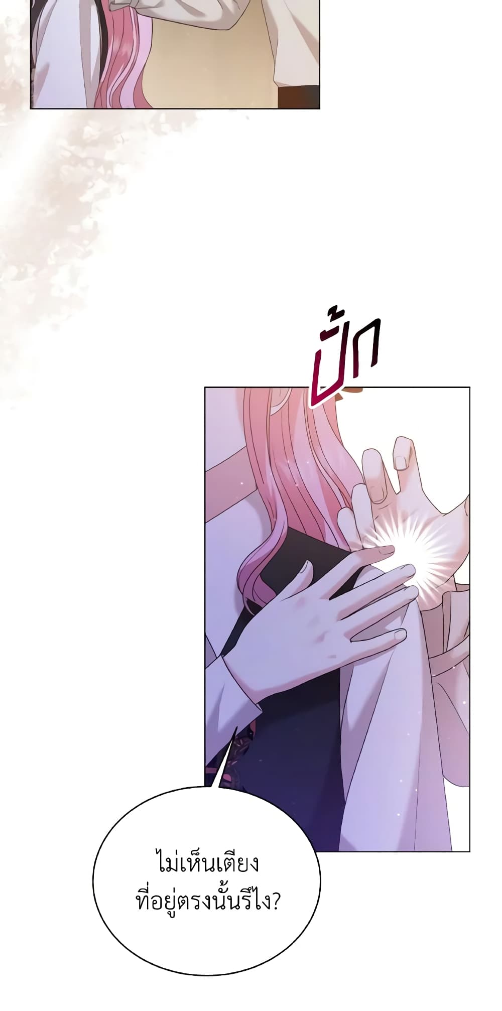 อ่านการ์ตูน The Little Princess Waits for the Breakup 10 ภาพที่ 4