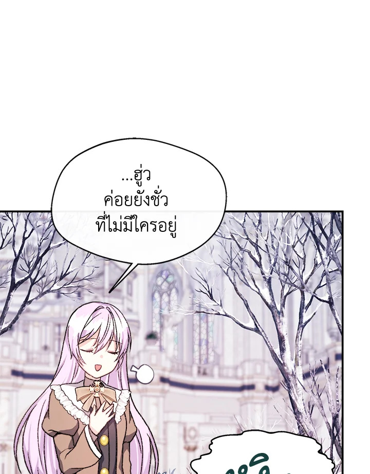 อ่านการ์ตูน My Prince’s Healing Touch 6 ภาพที่ 103