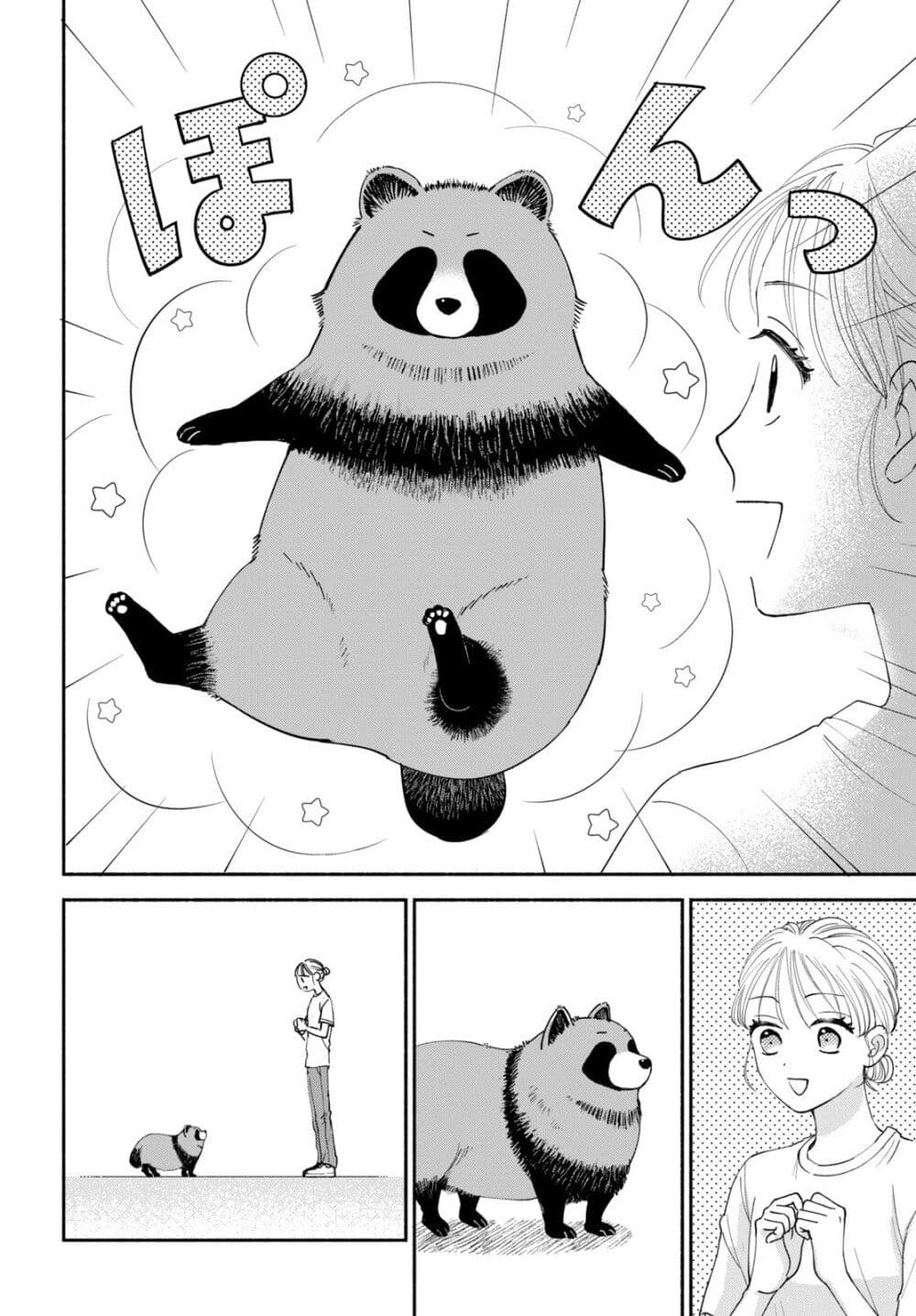 อ่านการ์ตูน Tanukita-senpai no Seishun ni Naritai 1 ภาพที่ 9