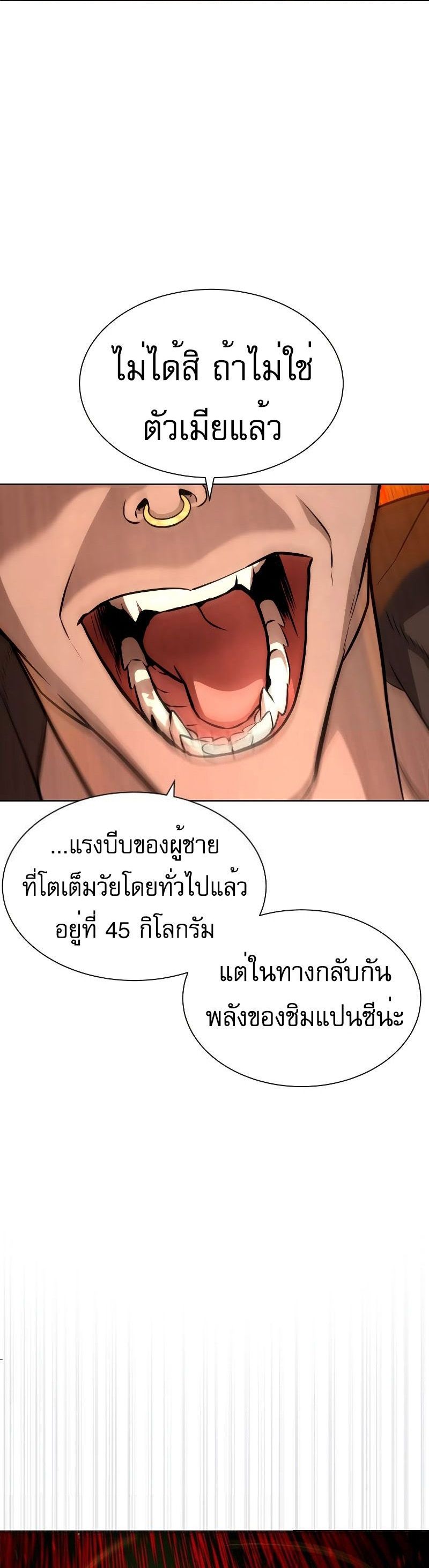 อ่านการ์ตูน Killer Peter 52 ภาพที่ 29