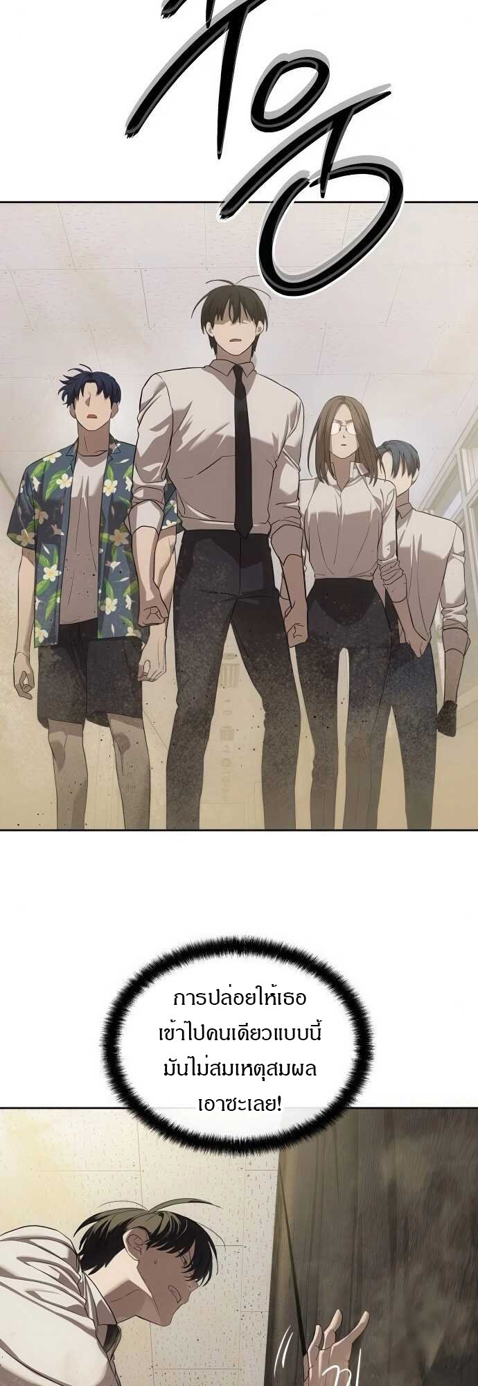 อ่านการ์ตูน Special Civil Servant 34 ภาพที่ 14