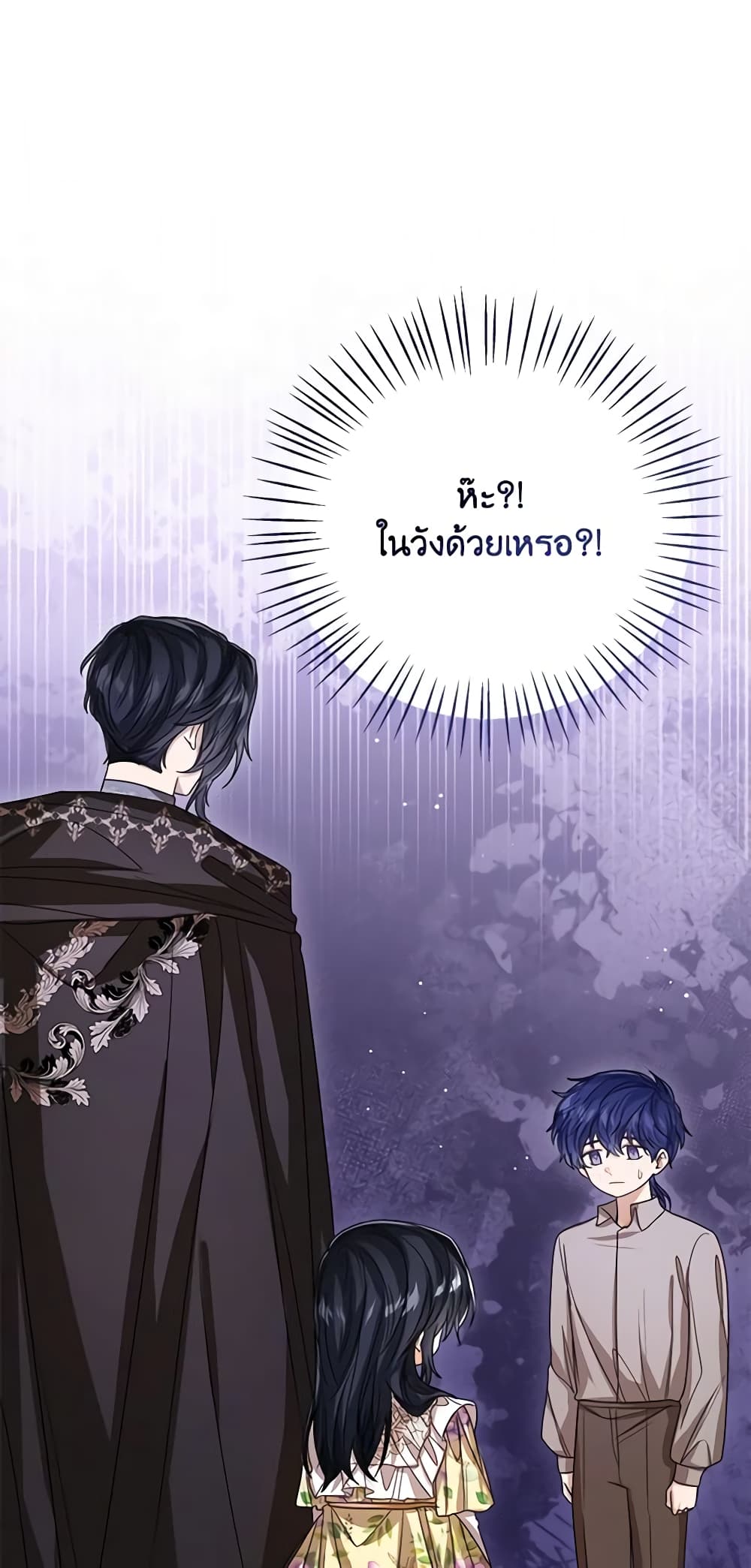 อ่านการ์ตูน Baby Princess Through the Status Window 68 ภาพที่ 53