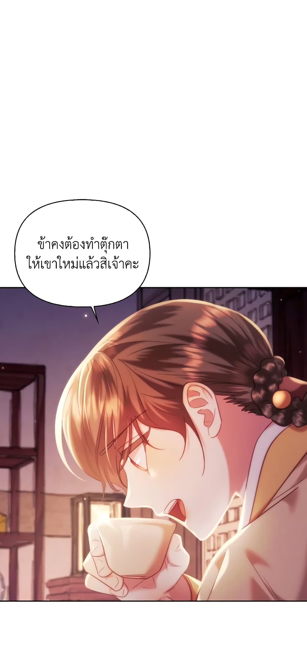 อ่านการ์ตูน Moonrise by the Cliff 62 ภาพที่ 38