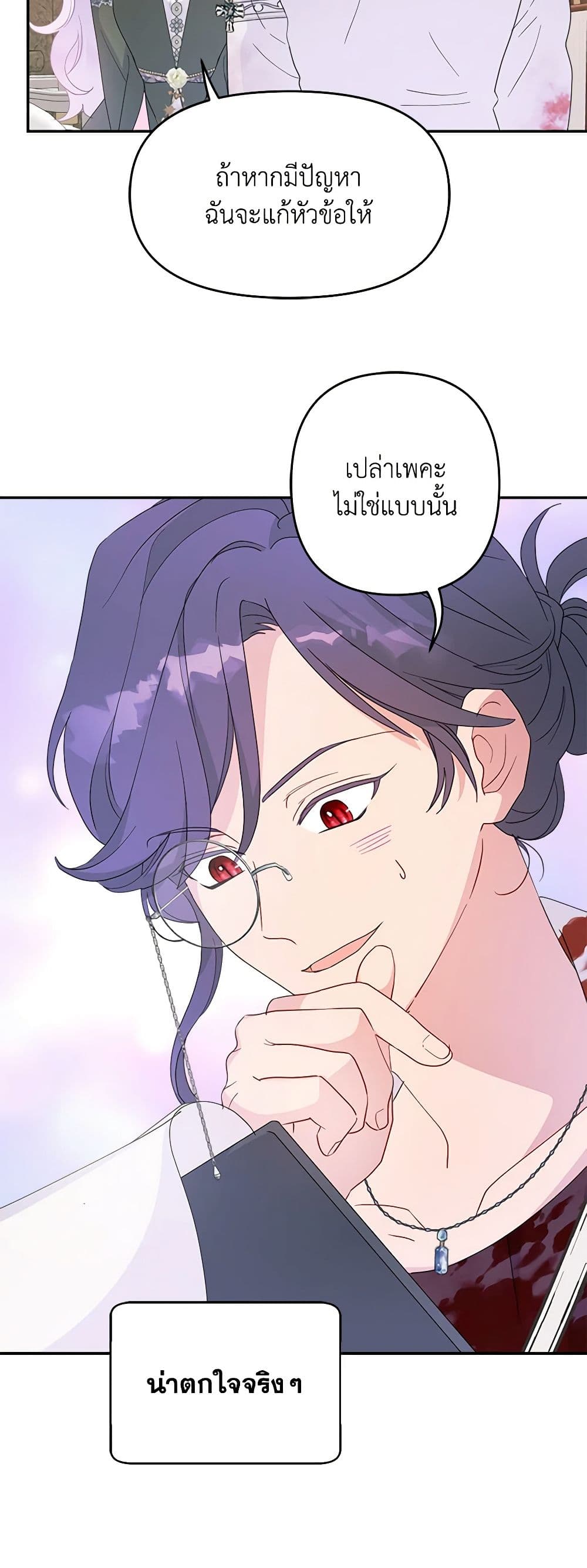 อ่านการ์ตูน Forget My Husband, I’ll Go Make Money 57 ภาพที่ 12