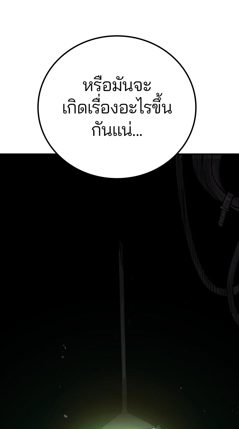 อ่านการ์ตูน Player 171 ภาพที่ 8